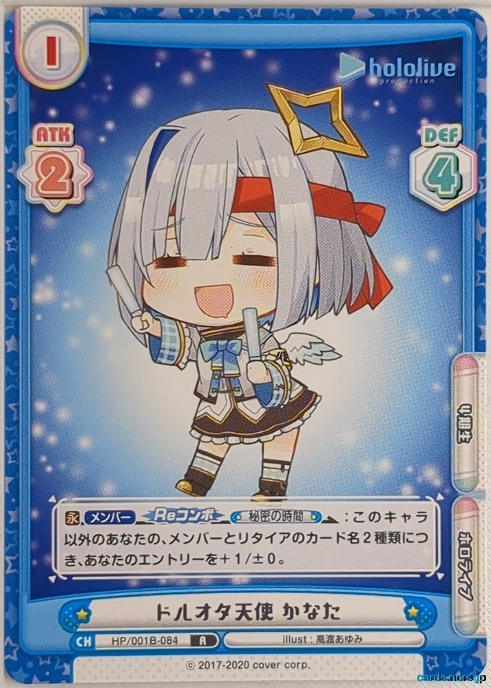 Re birth for you Hololive Re/HP/001B-084 R Amane Kanata Trading Card NM