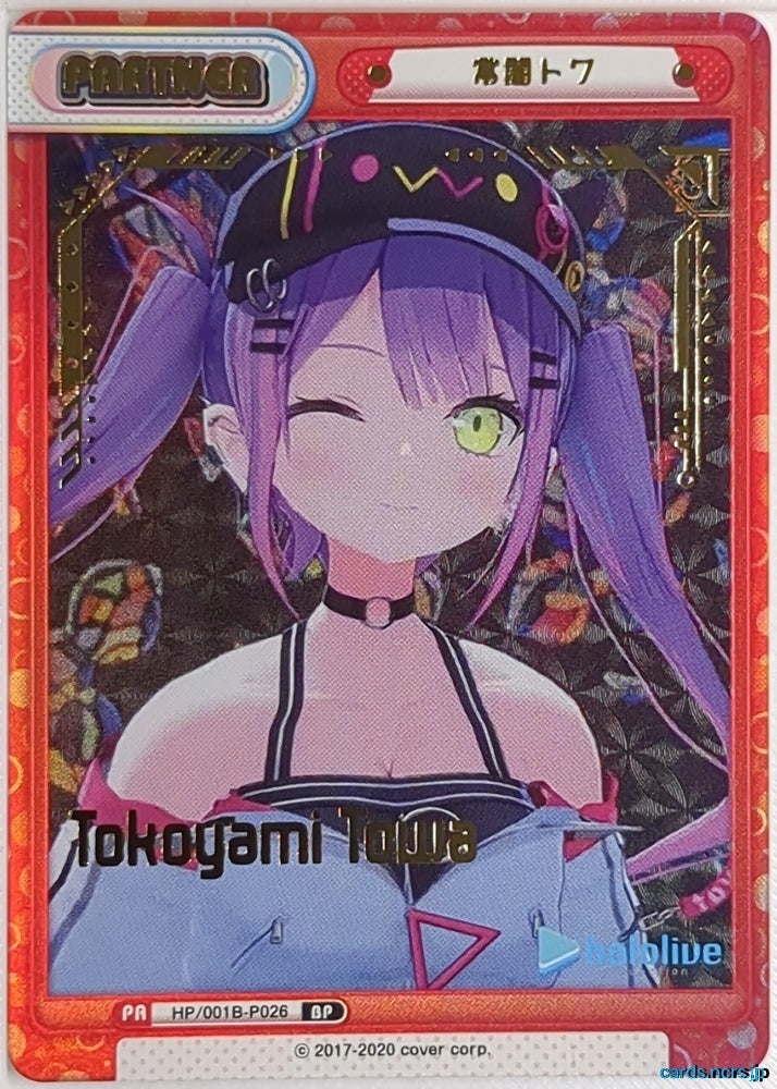Re birth for you Hololive Re/HP/001B-P026 BP Tokoyami Towa Trading Card NM