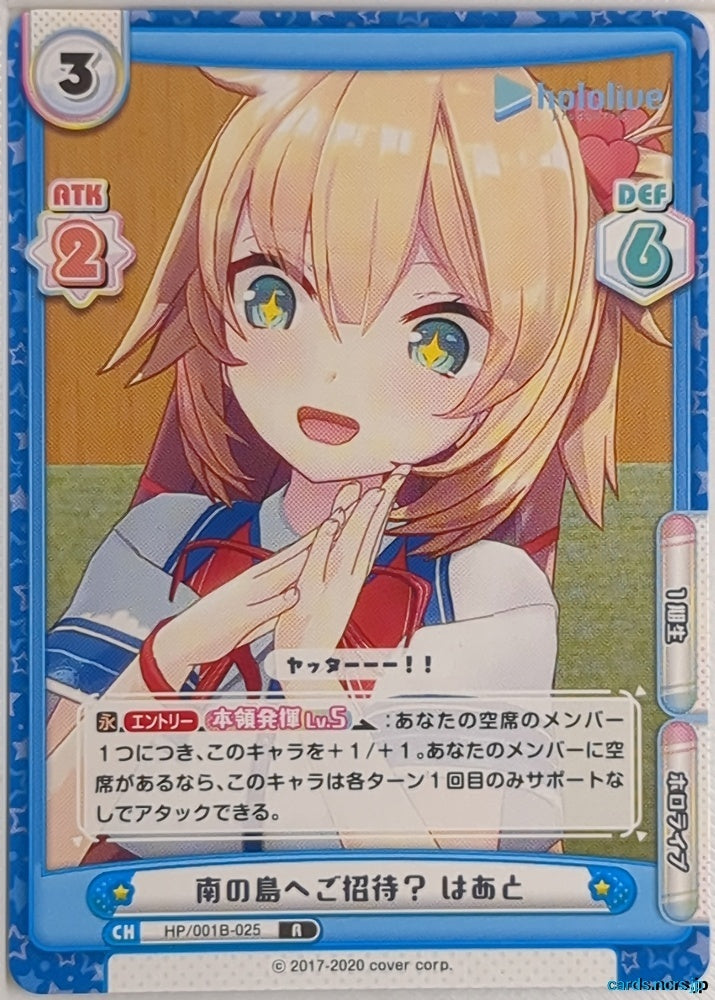 Re birth for you Hololive RE/HP/001B-025S R+ Akai Haato Trading Card NM