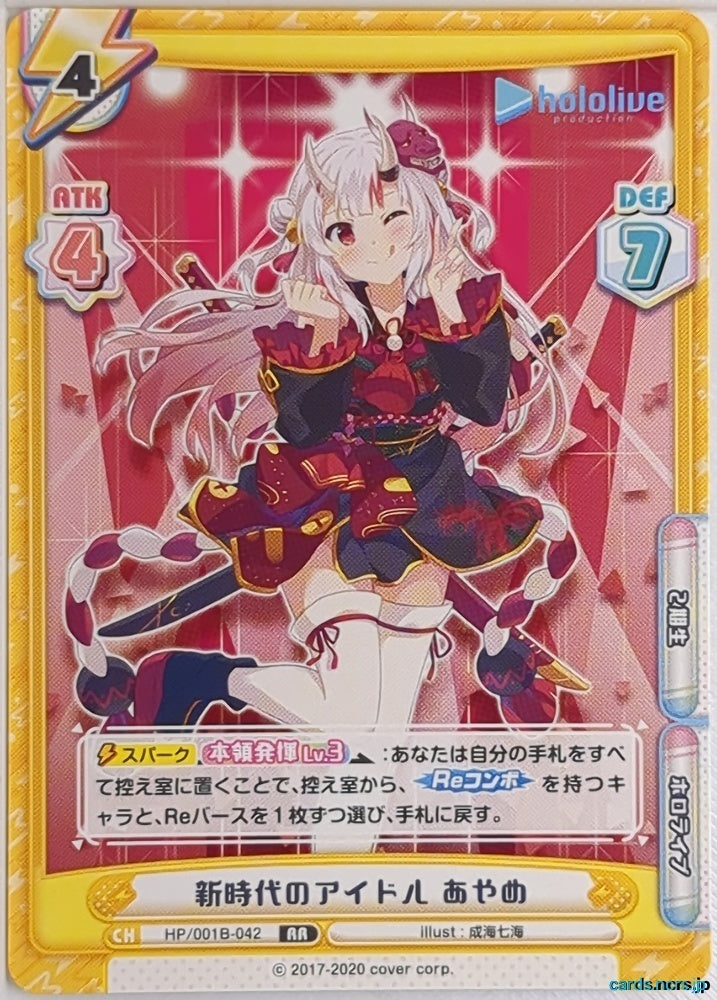 Re birth for you Hololive Re/HP/001B-042 RR Nakiri Ayame Trading Card NM