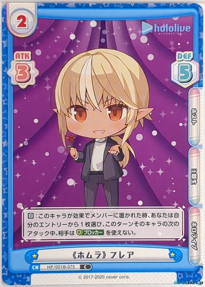 Re birth for you Hololive Re/HP/001B-075 C Shiranui Flare Trading Card NM