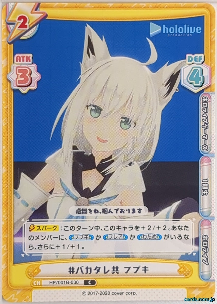 Re birth for you Hololive Re/HP/001B-030 C Shirakami Fubuki Trading Card NM