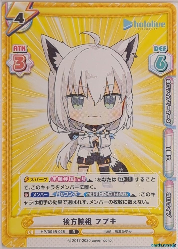 Re birth for you Hololive Re/HP/001B-028 R Shirakami Fubuki Trading Card NM