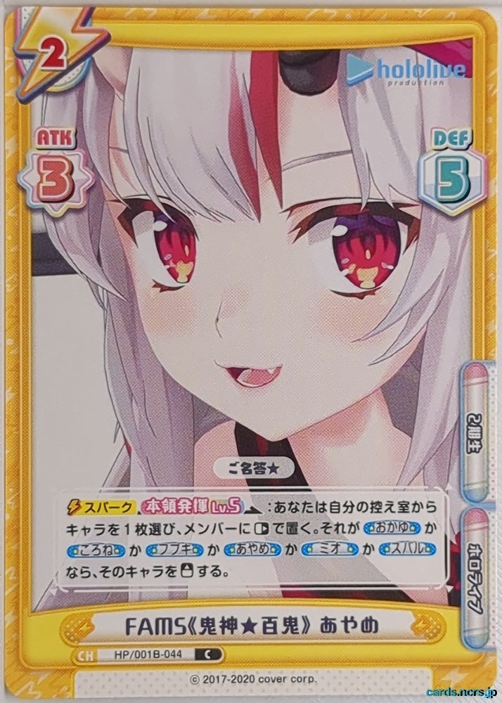 Re birth for you Hololive Re/HP/001B-044 C Nakiri Ayame Trading Card NM