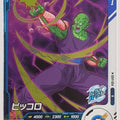 DragonBall Super Divers Dragon Ball DSD/SDV1-054 R Piccolo Trading Card NM