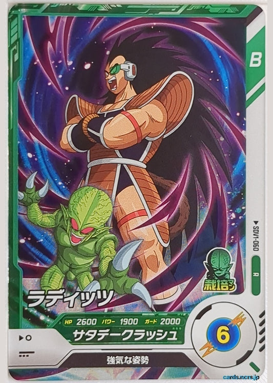 DragonBall Super Divers Dragon Ball DSD/SDV1-060 R Raditz Trading Card NM
