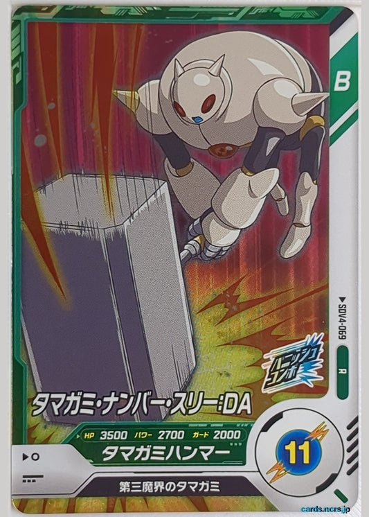 DragonBall Super Divers Dragon Ball DSD/SDV4-069 R Tamagami Trading Card NM
