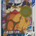 DragonBall Super Divers Dragon Ball DSD/SDV4-022 R Andorid 19 Trading Card NM