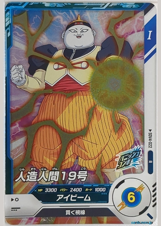 DragonBall Super Divers Dragon Ball DSD/SDV4-022 R Andorid 19 Trading Card NM