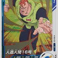DragonBall Super Divers Dragon Ball DSD/SDV4-029 R Android 16 Trading Card NM