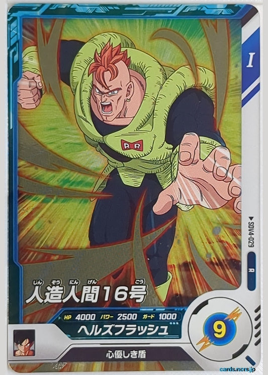 DragonBall Super Divers Dragon Ball DSD/SDV4-029 R Android 16 Trading Card NM