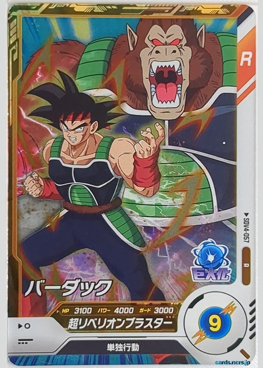 DragonBall Super Divers Dragon Ball DSD/SDV4-057 R Bardock Trading Card NM