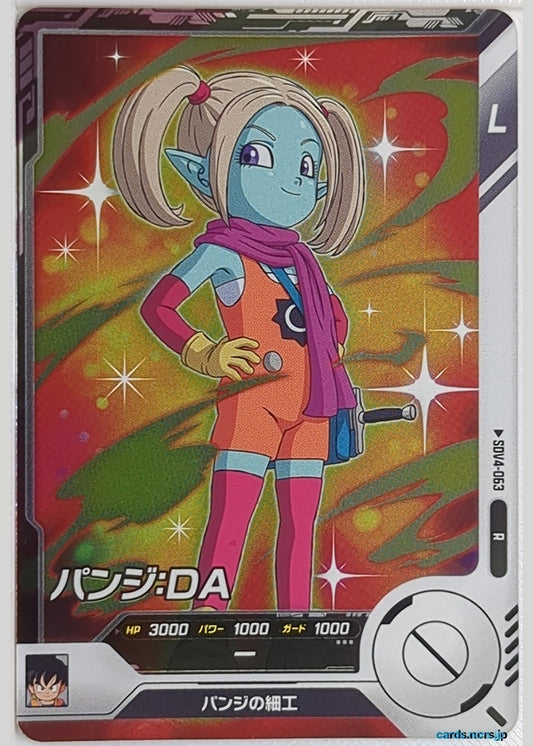 DragonBall Super Divers Dragon Ball DSD/SDV4-063 R Panzy Trading Card NM