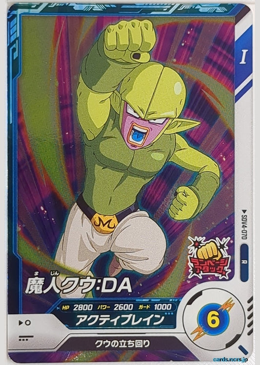 DragonBall Super Divers Dragon Ball DSD/SDV4-070 R Majin Kuu Trading Card NM