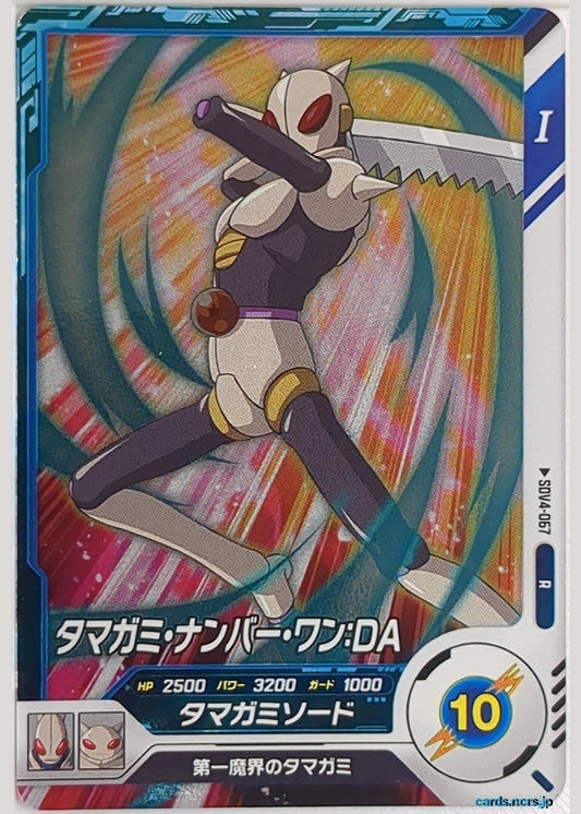 DragonBall Super Divers Dragon Ball DSD/SDV4-067 R Tamagami Trading Card NM