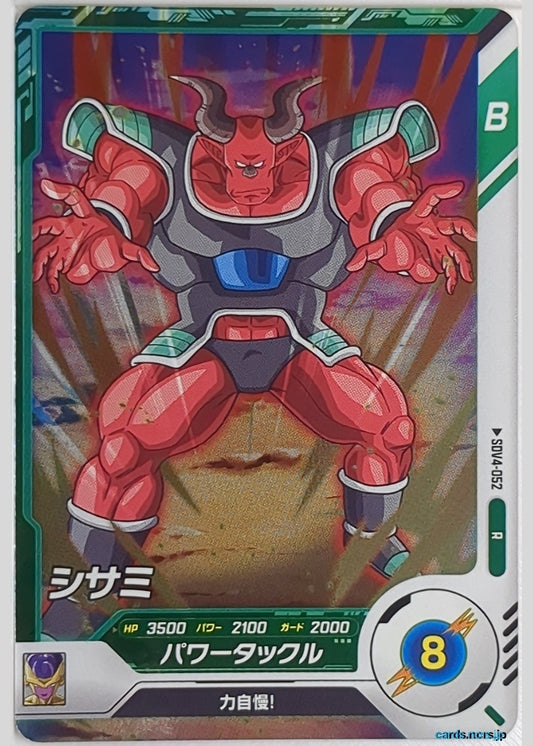 DragonBall Super Divers Dragon Ball DSD/SDV4-052 R Trading Card NM