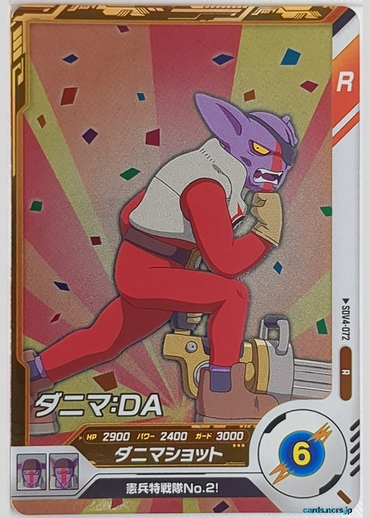 DragonBall Super Divers Dragon Ball DSD/SDV4-072 R Danima Trading Card NM