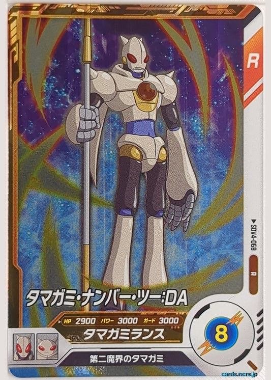 DragonBall Super Divers Dragon Ball DSD/SDV4-068 R Tamagami Trading Card NM