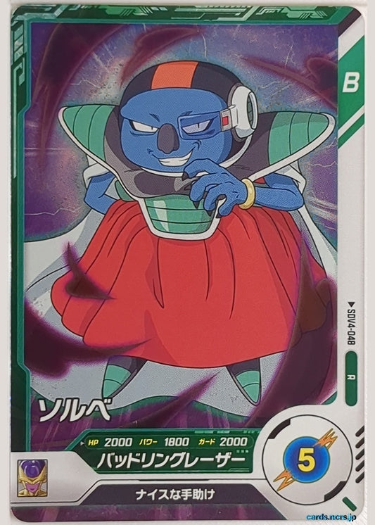 DragonBall Super Divers Dragon Ball DSD/SDV4-048 R Sorbet Trading Card NM