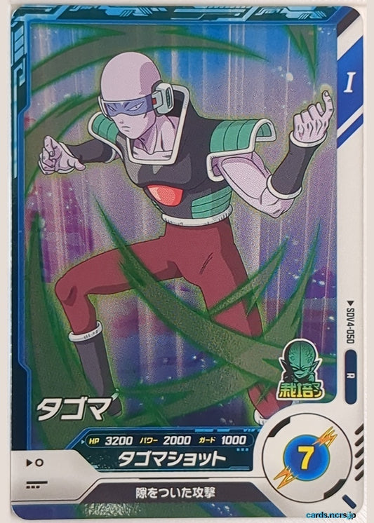 DragonBall Super Divers Dragon Ball DSD/SDV4-050 R Tagoma Trading Card NM
