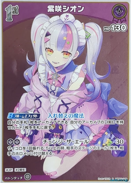 Hololive Official Card Game Hololive hBP02-046R R Murasaki Shion Trading Card NM