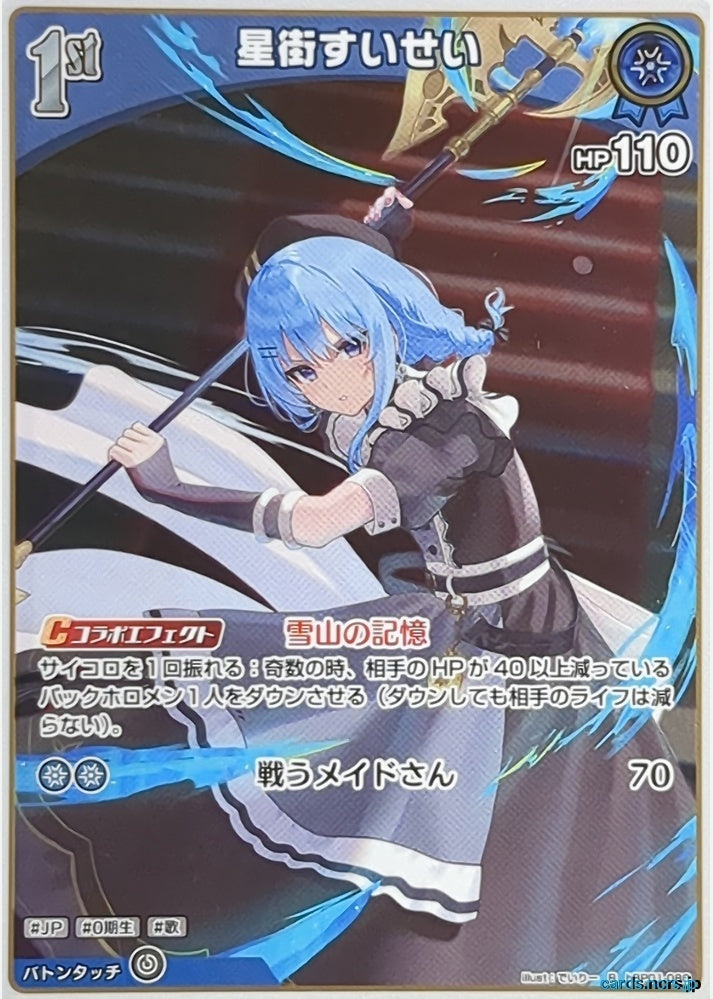 Hololive Official Card Game Hololive hBP01-080R R Hoshimachi Suisei Trading Card NM