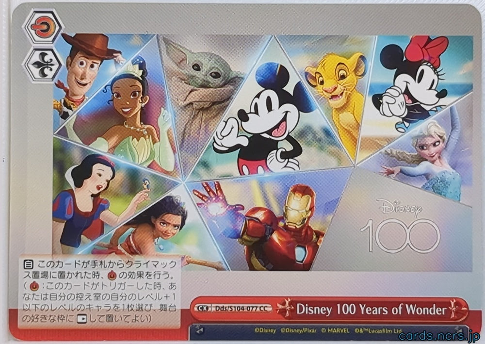 Weiss Schwarz Disney DDS/S104-077CC CC Mickey Mouse Trading Card NM