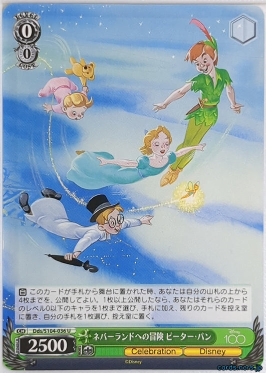 Weiss Schwarz Disney DDS/S104-036U U Peter Pan Trading Card NM