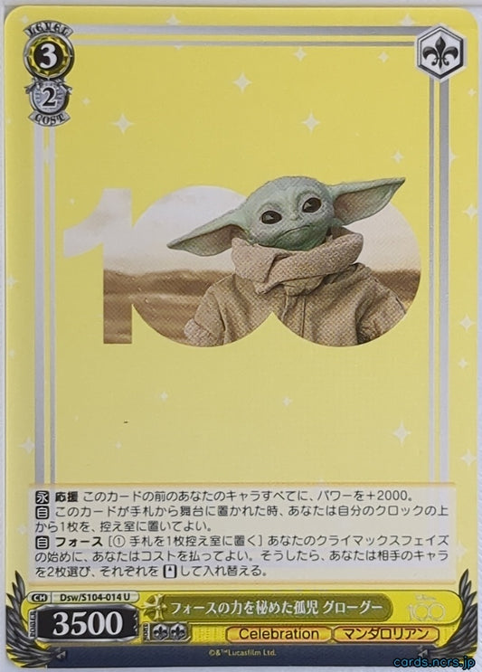 Weiss Schwarz Star Wars DSW/S104-014U U Grogu Trading Card NM