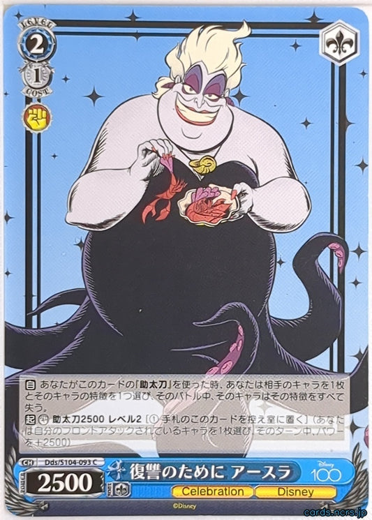 Weiss Schwarz Disney DDS/S104-093C C Ursula Trading Card NM