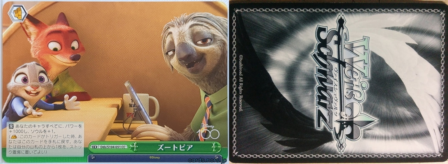 Weiss Schwarz Zootopia DDS/S104-051CC CC Trading Card NM