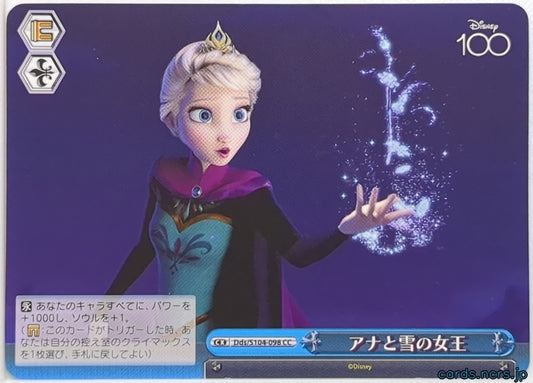 Weiss Schwarz Frozen DDS/S104-098CC CC Elsa Trading Card NM