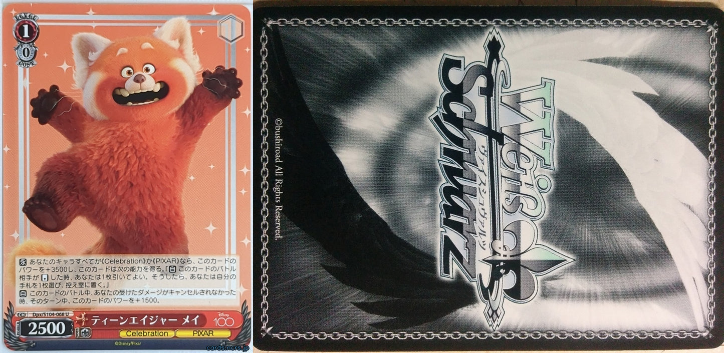 Weiss Schwarz Turning Red DPX/S104-068U U May Trading Card NM