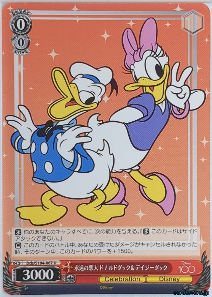 Weiss Schwarz Disney DDS/S104-067U U Donald Duck Trading Card NM
