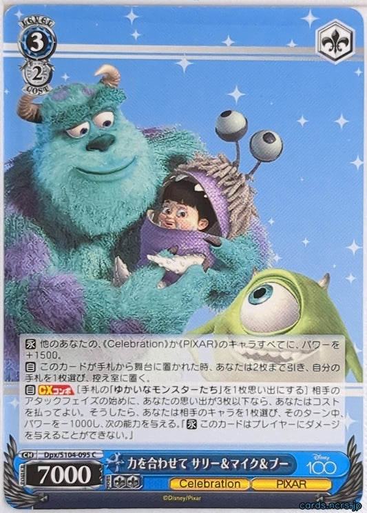 Weiss Schwarz Monsters, Inc. DPX/S104-095C C James P. Sullivan Trading Card NM