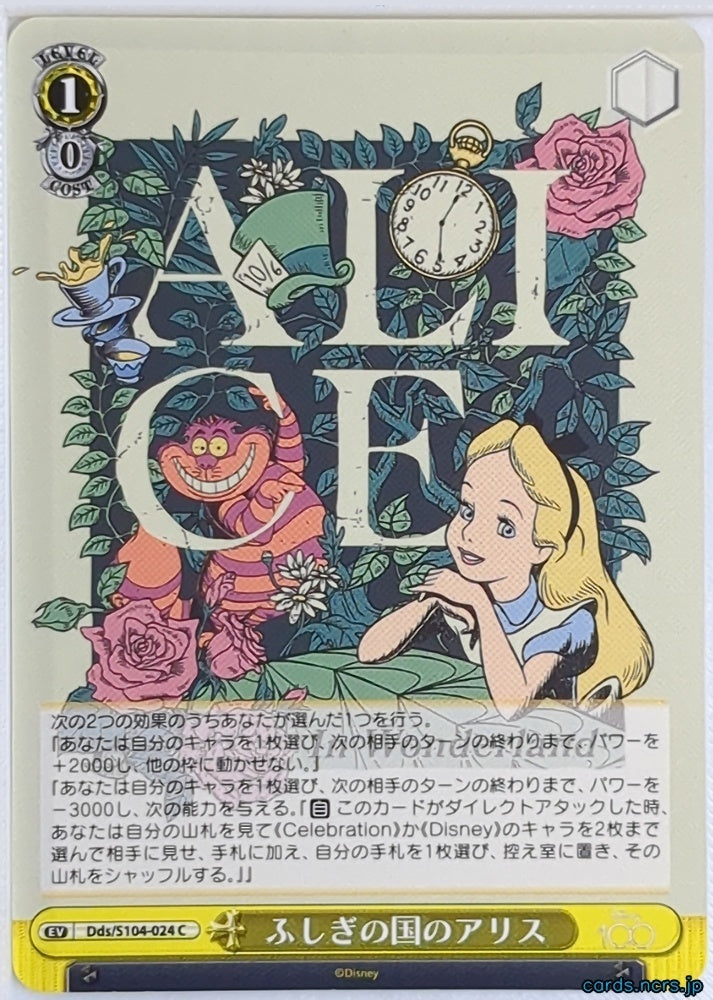 Weiss Schwarz Alice in Wonderland DDS/S104-024C C Alice Trading Card NM
