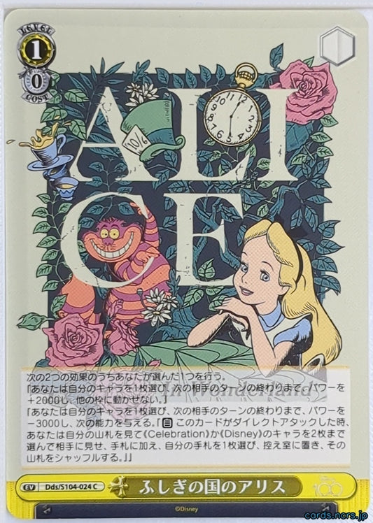 Weiss Schwarz Alice in Wonderland DDS/S104-024C C Alice Trading Card NM
