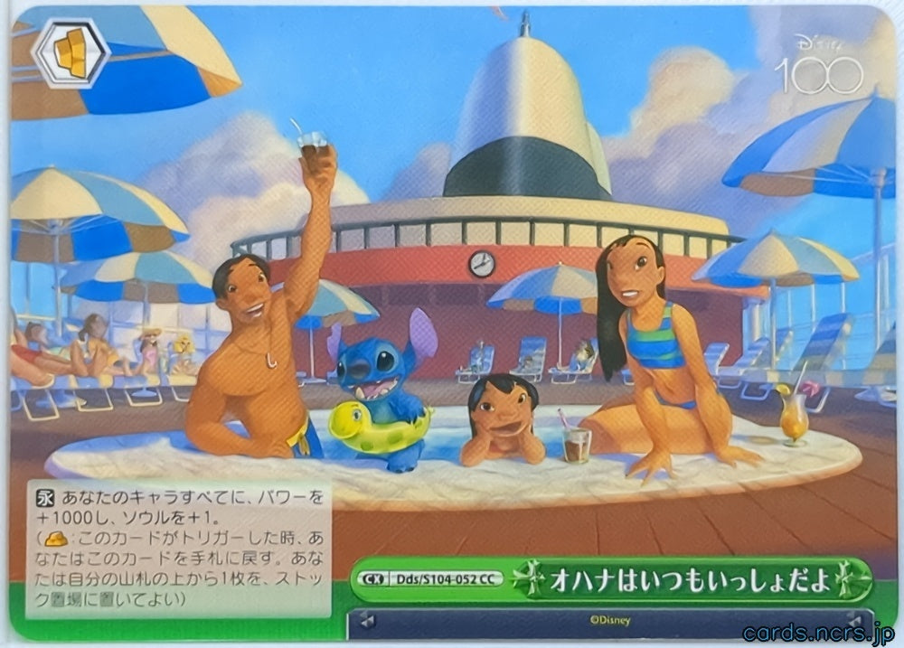 Weiss Schwarz Lilo & Stitch DDS/S104-052CC CC Lilo Pelekai Trading Card NM