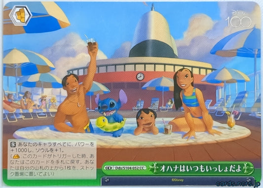 Weiss Schwarz Lilo & Stitch DDS/S104-052CC CC Lilo Pelekai Trading Card NM