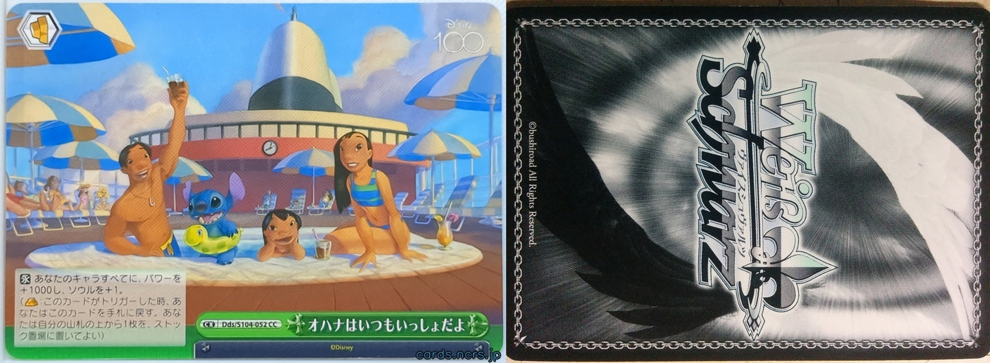 Weiss Schwarz Lilo & Stitch DDS/S104-052CC CC Lilo Pelekai Trading Card NM