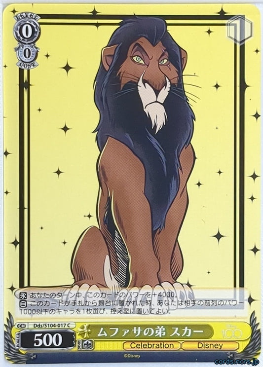 Weiss Schwarz Disney DDS/S104-017C C Scar Trading Card NM