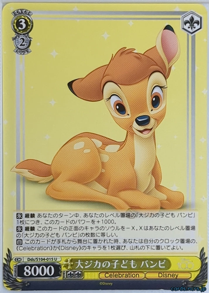 Weiss Schwarz Disney DDS/S104-015U U Bambi Trading Card NM