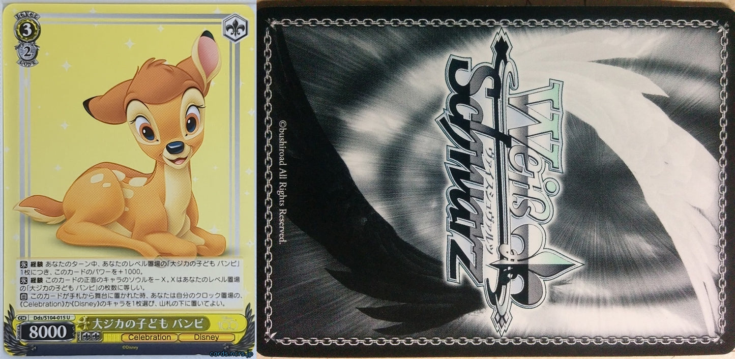 Weiss Schwarz Disney DDS/S104-015U U Bambi Trading Card NM