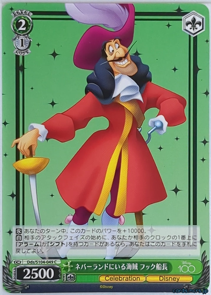 Weiss Schwarz Disney DDS/S104-049C C Captain Hook Trading Card NM