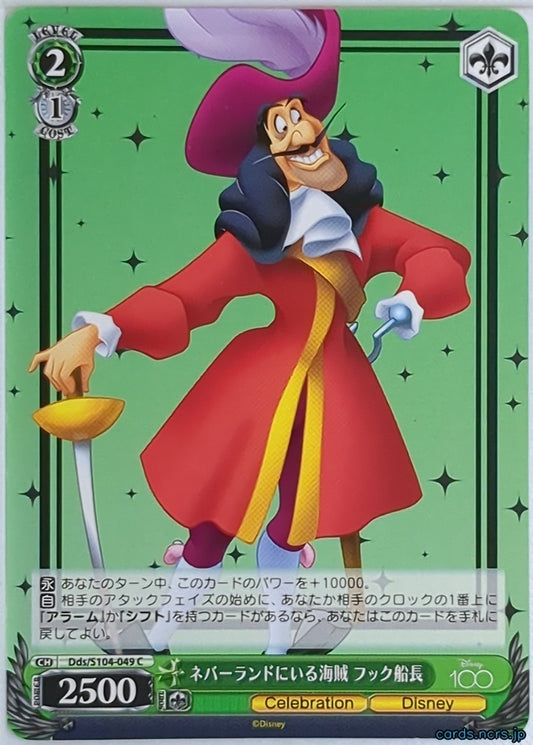 Weiss Schwarz Disney DDS/S104-049C C Captain Hook Trading Card NM