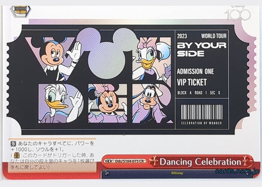 Weiss Schwarz Disney DDS/S104-075CR CR Mickey Mouse Trading Card NM