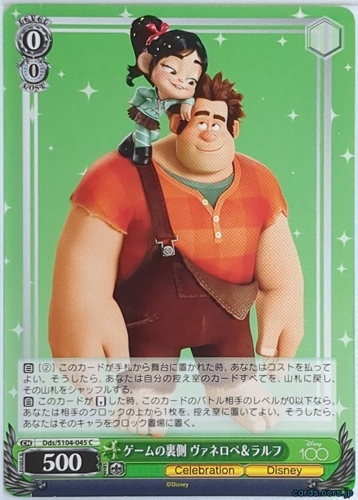 Weiss Schwarz Disney DDS/S104-045C C Vanellope Trading Card NM
