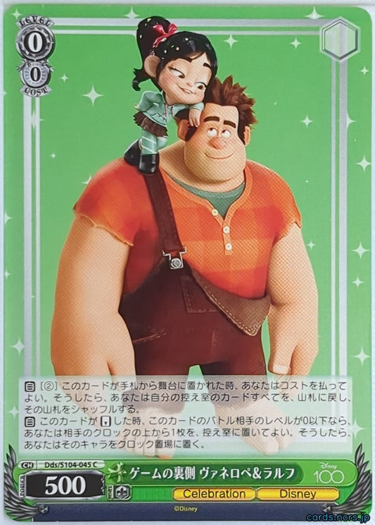 Weiss Schwarz Disney DDS/S104-045C C Vanellope Trading Card NM