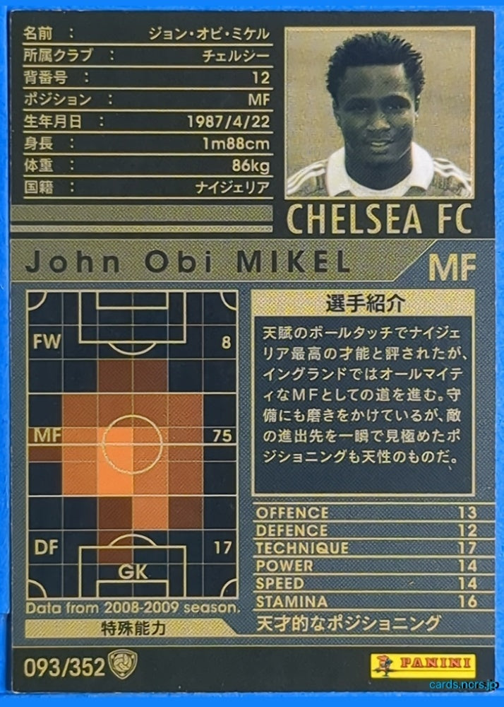 Panini WCCF Football WCCF/2008-2009-093/352 N John Obi MIkel Trading Card NM