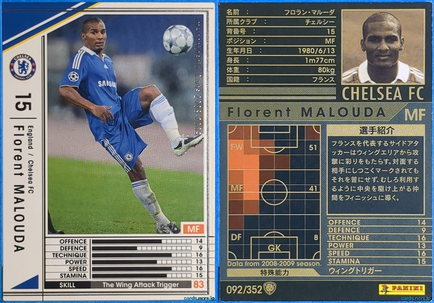 Panini WCCF Football WCCF/2008-2009-092/352 N Florent Malouda Trading Card NM